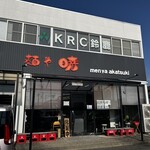 麺や 暁 - 