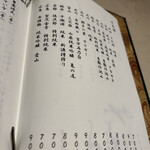 お料理 やちる - 