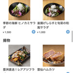 炭火焼き ヒノカミ - 