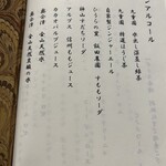 お料理 やちる - 