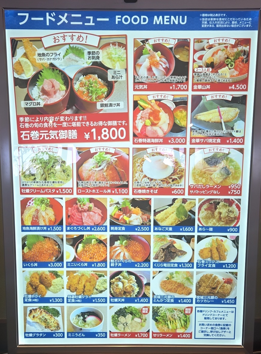 石巻元気食堂