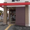 魚べい 姫路広畑店