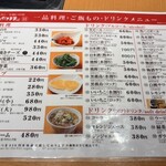 いただきます。 - 