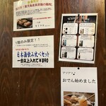 くし嘉十八番 - 