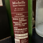 くし嘉十八番 - 