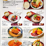 YEBISU BAR - LUNCH MENU