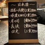 炭火串焼 鶏魚 - 