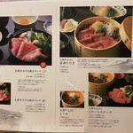 すき焼きと牛まぶし ももしき - 