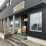 亀ちゃん食堂 - 