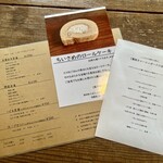 たけおごはん - 