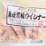 ロピア - これこれ‼マジ旨いやつーーー♬♬