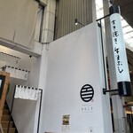 すき焼きと牛まぶし ももしき - 