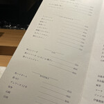 炭火串焼 鶏魚 - 