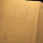 炭火串焼 鶏魚 - 