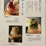 すき焼きと牛まぶし ももしき - 