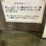 亀ちゃん食堂 - 