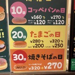 コッペ田島 新京極店 - 