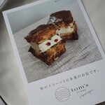 tom's SCONE Japanesque - 