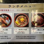 廻鮮寿司処 タフ - 