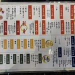 廻鮮寿司処 タフ - 