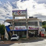 中本鮮魚店 - 