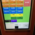 麺処 懐や - 変わらぬ価格。ありがとうございます。R7.11