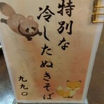 手打ちそば処 椿屋 - 