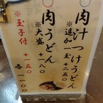 手打ちそば処 椿屋 - 