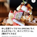 島野菜カフェ Re:Hellow BEACH - 