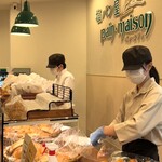 塩パン屋 パン・メゾン すみだ浅草通り店 - 