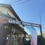 ロザリエッタ - 