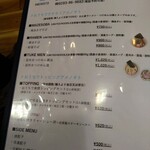 ユナイテッド ヌードル アメノオト - メニュー