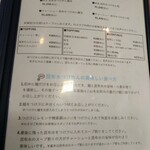 ユナイテッド ヌードル アメノオト - メニュー