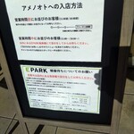 ユナイテッド ヌードル アメノオト - 順番待ち案内