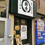 店舗外観（2014年11月）