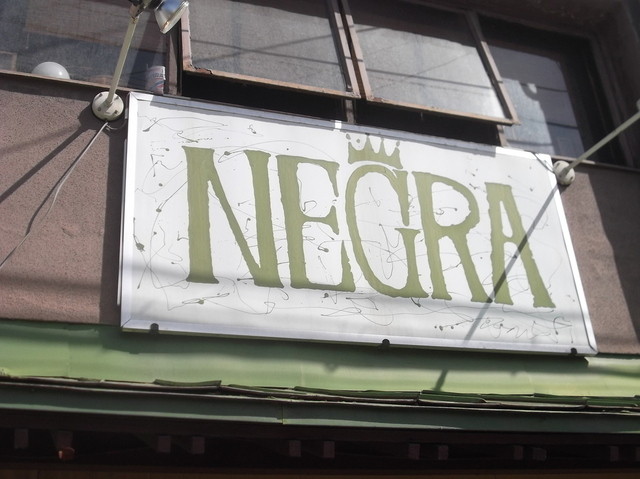ネグラ（NEGRA） - 小樽（アジア・エスニック）の写真