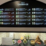 茶筅 - メニュー