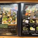 茶筅 - メニュー