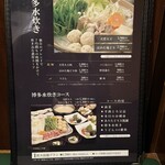 博多 なぎの木 - 