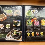 茶筅 - メニュー