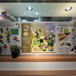 茶筅 - メニュー