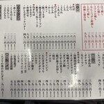 池袋もつ焼きパラダイス富士 - 