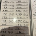 神楽坂 ほたる燈 - 