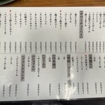 池袋もつ焼きパラダイス富士 - 