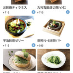 茶筅 - QRコード注文画面