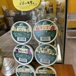 ハウ・トゥリー・ジェラート - 