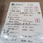 ジンギスカン×厚岸牡蠣  ラムグチカズヤ - 