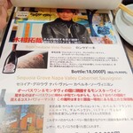 ジンギスカン×厚岸牡蠣  ラムグチカズヤ - 