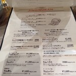 ジンギスカン×厚岸牡蠣  ラムグチカズヤ - 