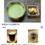 茶筅 - QRコード注文画面